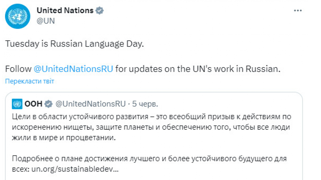  Чому під час трагедії на Каховській ГЕС ООН святкувала День російської мови?